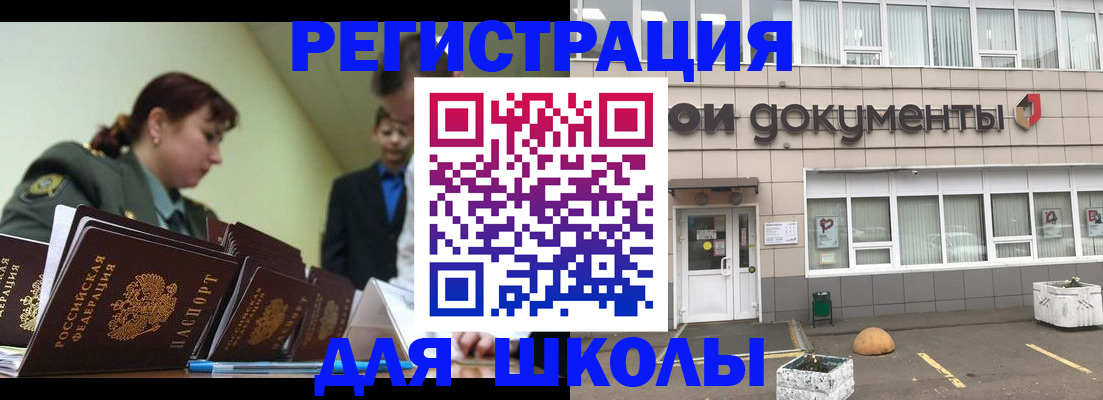 где прописаться в Ижевске