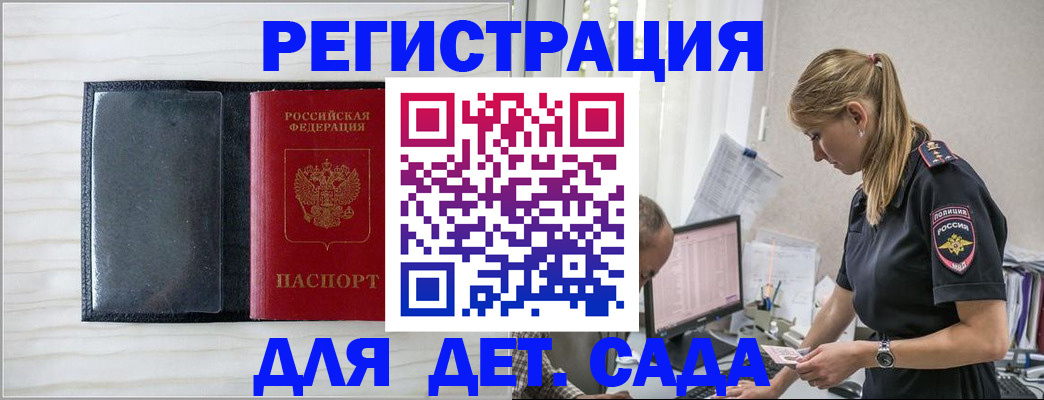 временная регистрация адрес в Ижевске