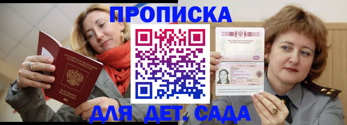 прописка от собственника в Ижевске