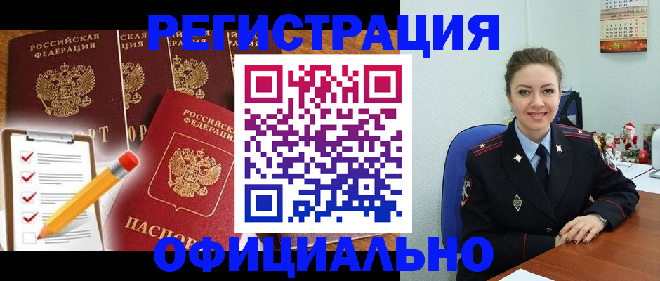 временная прописка в Ижевске