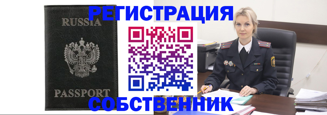 временная регистрация 2025 в Ижевске