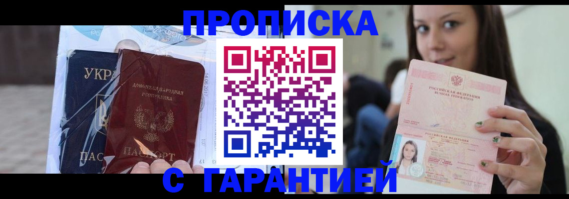 временная регистрация 2025 в Ижевске