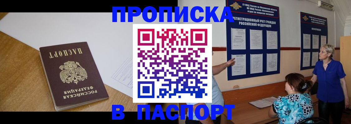 прописка для военкомата в Ижевске