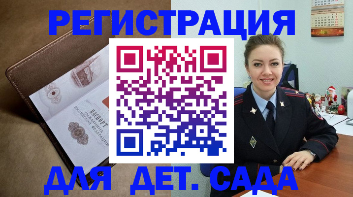 прописка поиск в Ижевске